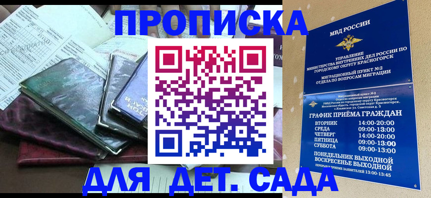 прописка иностранных граждан в Нижнеудинске