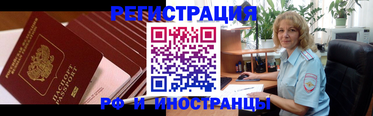 прописка ребенка в Нижнеудинске