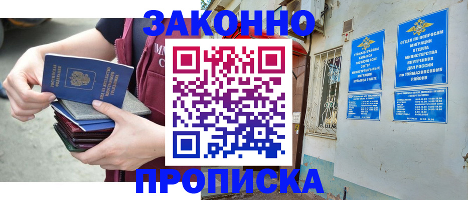 временная регистрация адрес в Нижнеудинске