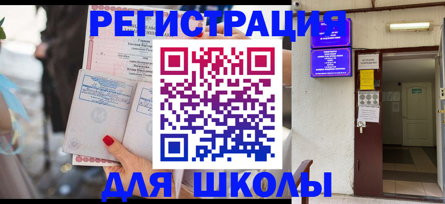 прописка ребенка в Нижнеудинске