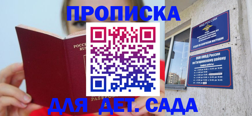 временная регистрация собственник в Нижнеудинске