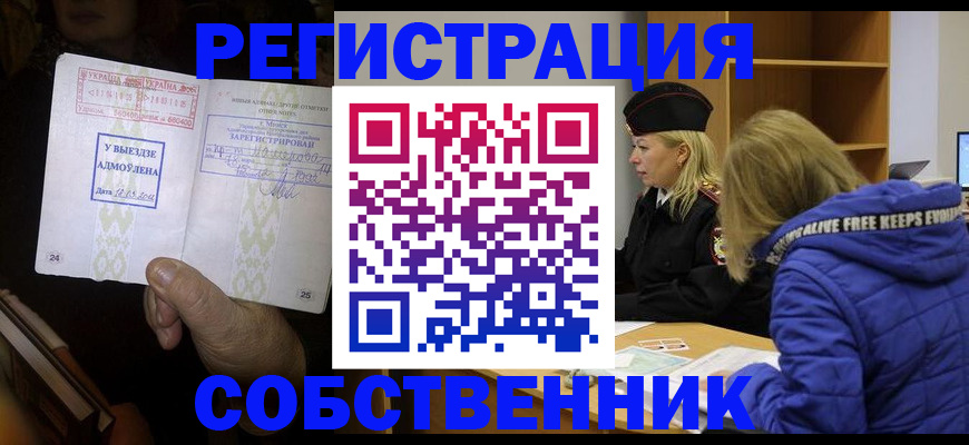 прописка регистрация в Нижнеудинске