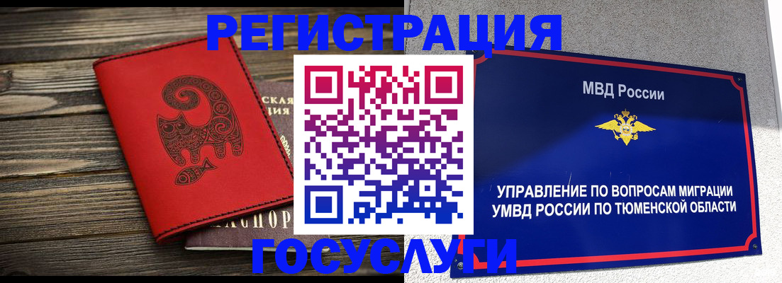 временная регистрация купить в Нижнеудинске