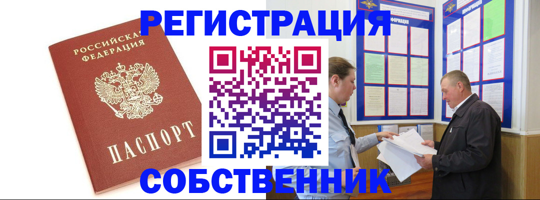 прописка для кредита в Нижнеудинске